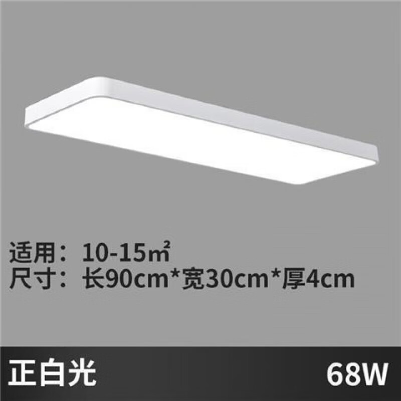 柒阅芒led吸顶灯长条形办公室会议室工作室书房教室舞蹈培训室展厅网咖 直角180x30 白光 98W