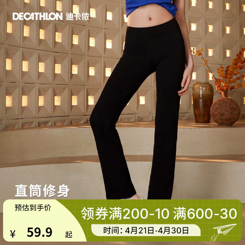 迪卡侬（DECATHLON）运动裤女裤春秋宽松大码棉质休闲裤修身直筒阔腿长裤GYPWL 经典款黑色（松紧腰头无抽绳） L