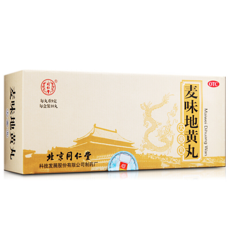 同仁堂 麦味地黄丸 9g*10丸 1盒装