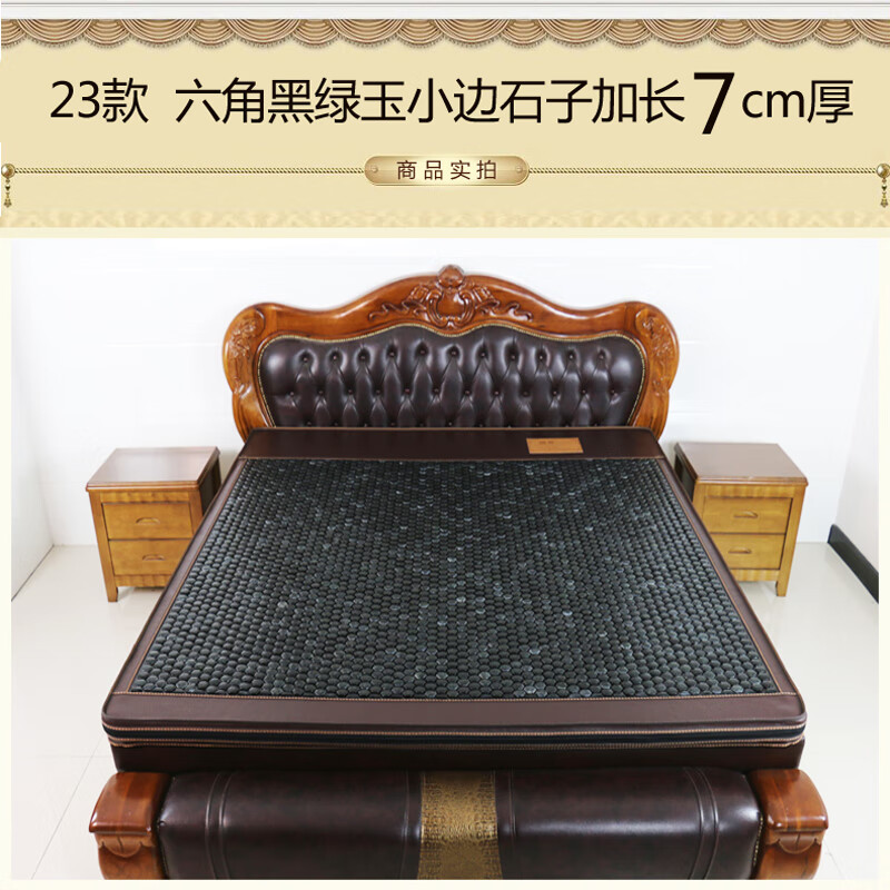 床垫玉石锗石加热麦饭石磁黑绿双温双控红外7cm 23六角黑绿玉小边7cm