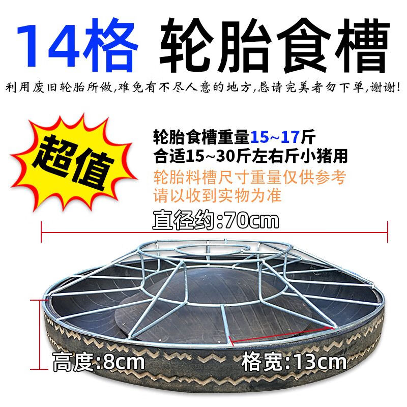 猪槽轮胎料槽喂猪食槽鸡食槽小猪槽仔猪料槽鸡槽饲料食槽保育肥猪 14