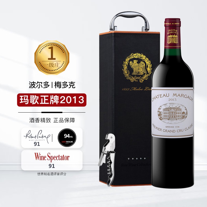 玛歌酒庄(chateau margaux)法国1855列级名庄一级庄 玛歌庄园/玛歌