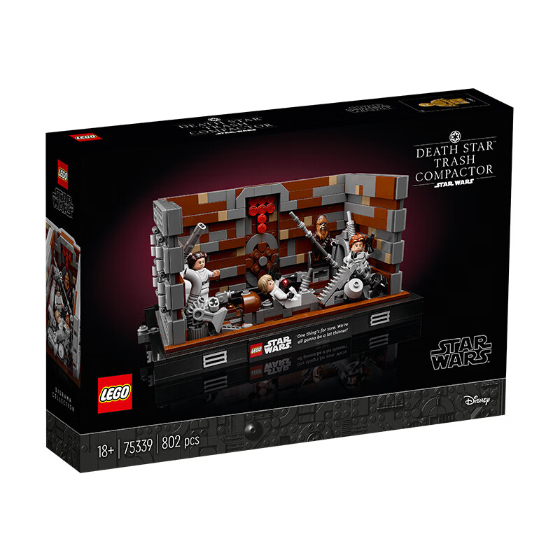 乐高(LEGO)积木 75339 死星垃圾压缩机立体模型