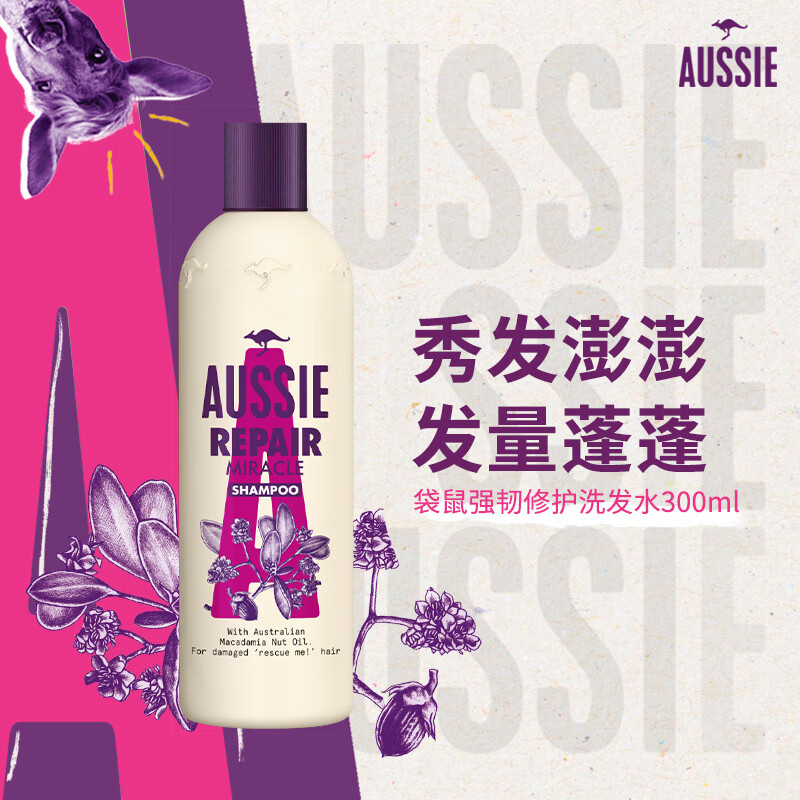 澳丝Aussie袋鼠洗发水强韧修护300ml 无硅油 烫染修护