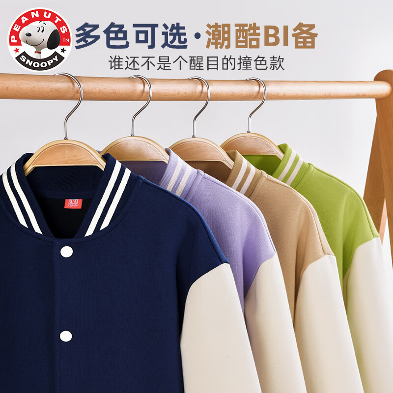 史努比儿童套装春季2025新款男孩棒球服帅气童装男童外套休闲运动春装 抱星努比藏青+星辰努比K藏青 110 cm