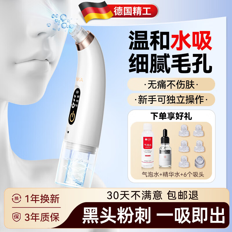 仁濟(jì)春德國品質(zhì)2024新款小氣泡吸黑頭美容儀器家用臉部清潔毛孔去粉刺黑頭吸出器 小氣泡升級(jí)白