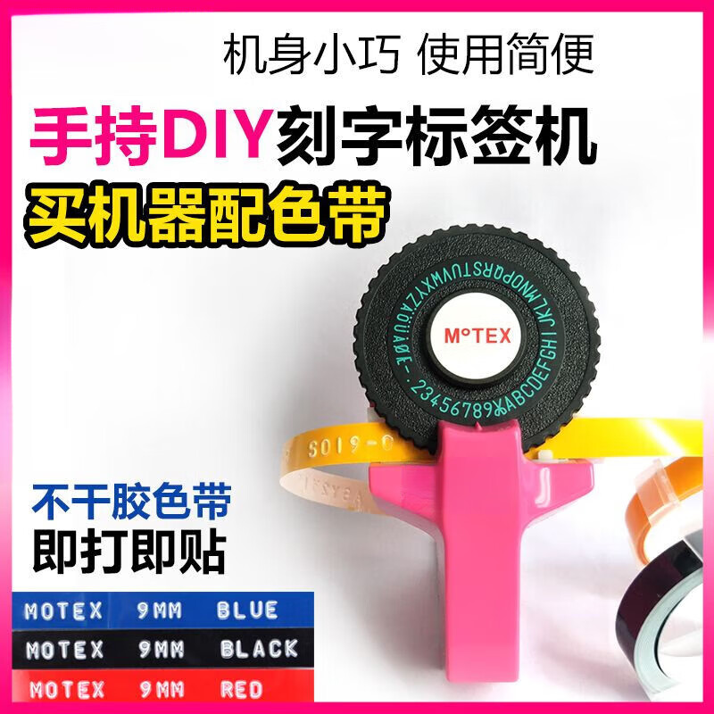 转盘打字机手帐胶带打印机迷你手动标签机创意diy老式复古数字字母