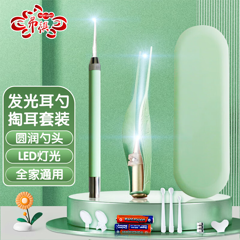 弗祺（Fugotgood）婴儿发光挖耳勺掏耳勺儿童耳屎镊子采耳工具掏耳朵神器绿色2件套怎么看?