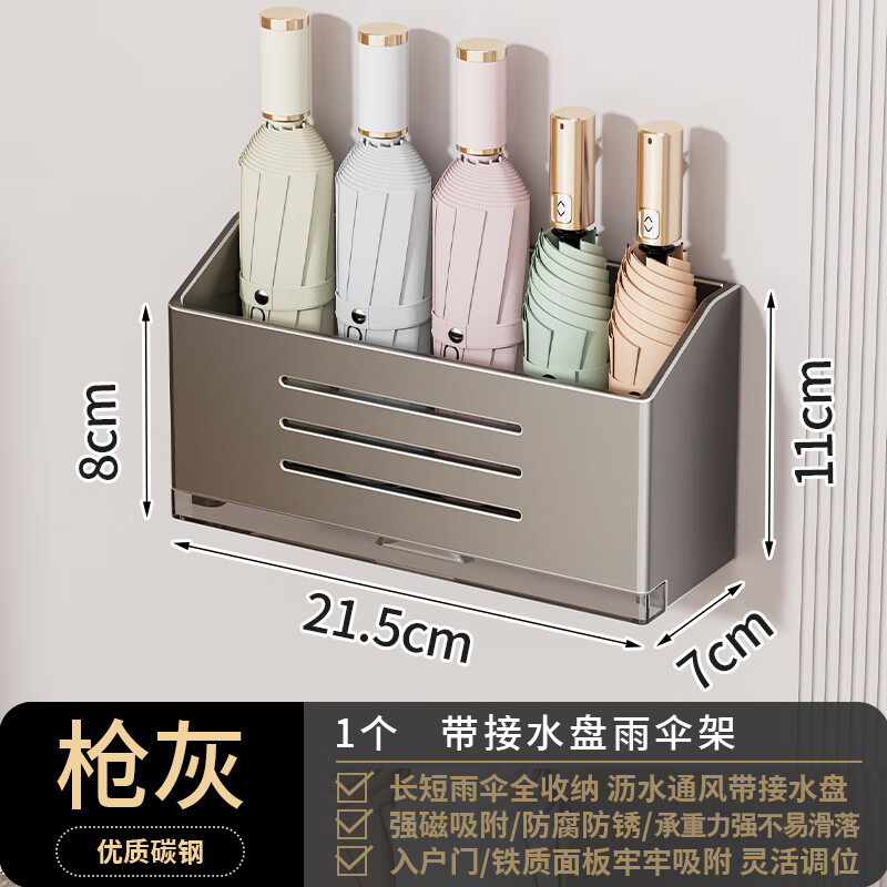 家用壁挂伞架门后雨伞桶放伞置物沥水架子 枪灰色磁吸门后雨伞收纳盒