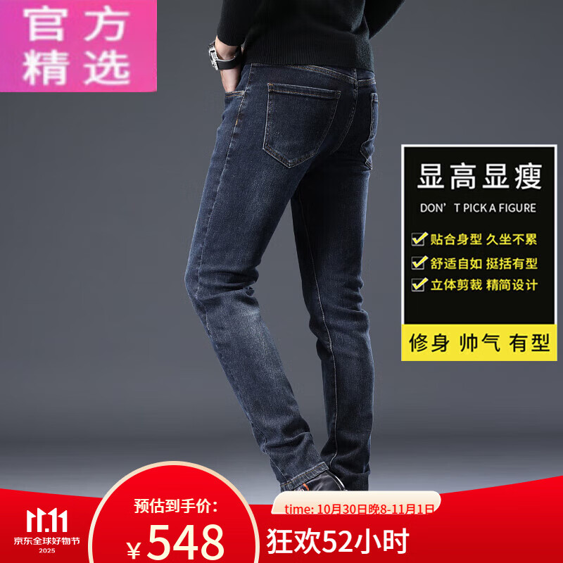 ARMANI EXCHANGE阿玛尼2025新款高端牛仔裤男春秋款修身小脚深蓝色潮流裤子 蓝色9210春秋款新品 蓝色9210春 28 =腰围2尺1