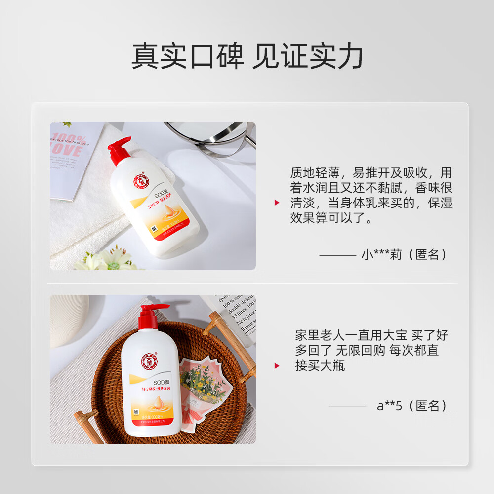 大宝 SOD蜜面霜保湿 抗氧化温和亲肤滋润保湿 男女士秋冬擦脸油 SOD蜜300ml*2瓶