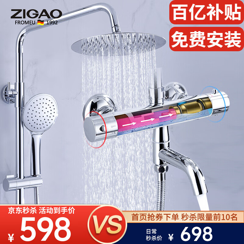 京东怎么显示智能花洒历史价格|智能花洒价格比较