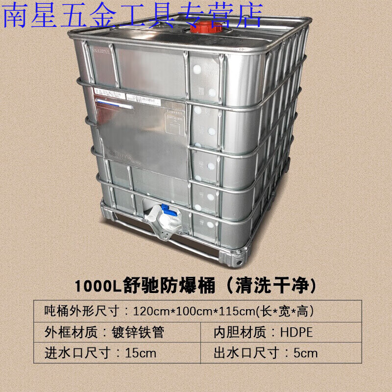 升1吨大号加厚储水罐塑料柴油桶化工桶水桶 1000l舒驰桶(已清洗款)