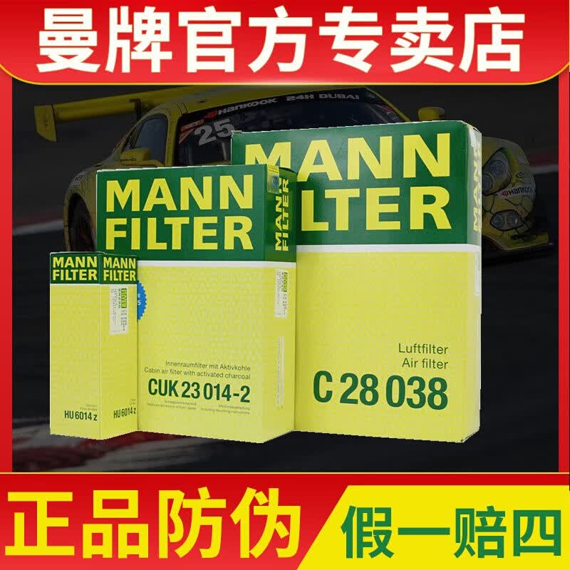 曼牌 原厂原装滤芯/适用新宝马3系/5系新X3汽车滤清器保养套装 17-23款 华晨宝马530Li（2.0T） 两滤【空气滤芯+活性炭空调滤芯】怎么看?