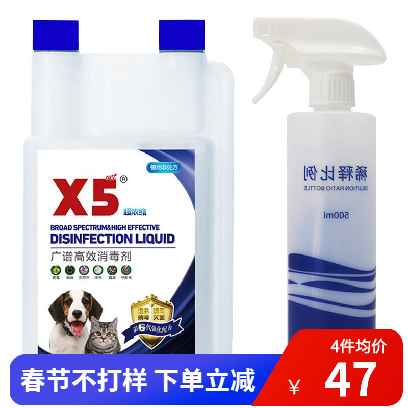 客观曝X5宠物消毒液评测感觉真的好吗？分享一个月心得分享