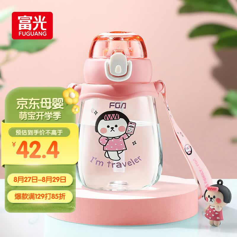 FGA富光儿童夏季水杯弹盖吸管杯子Tritan防摔学生便携提手背带喝水杯高性价比高么？
