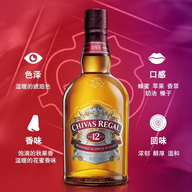 芝华士chivas regal 12年苏格兰威士忌500ml 英国进口洋酒