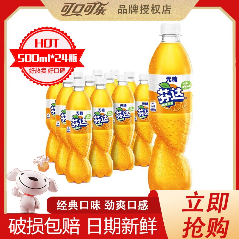 可口可乐（Coca-Cola）零度可口可乐汽水500ml *24瓶无糖零卡可乐汽水 碳酸饮料夏季饮品 零卡芬达500ml*20瓶+4瓶赠饮【无糖】