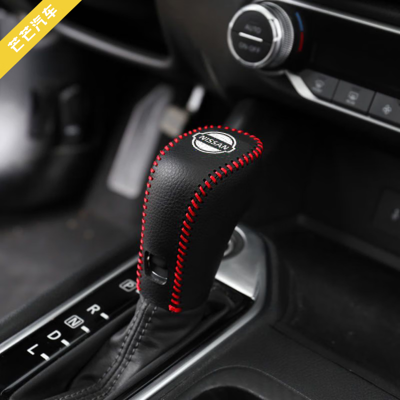 套经典轩逸汽车档把头套档位套改装件 19-21新轩逸【自动挡】红线白标