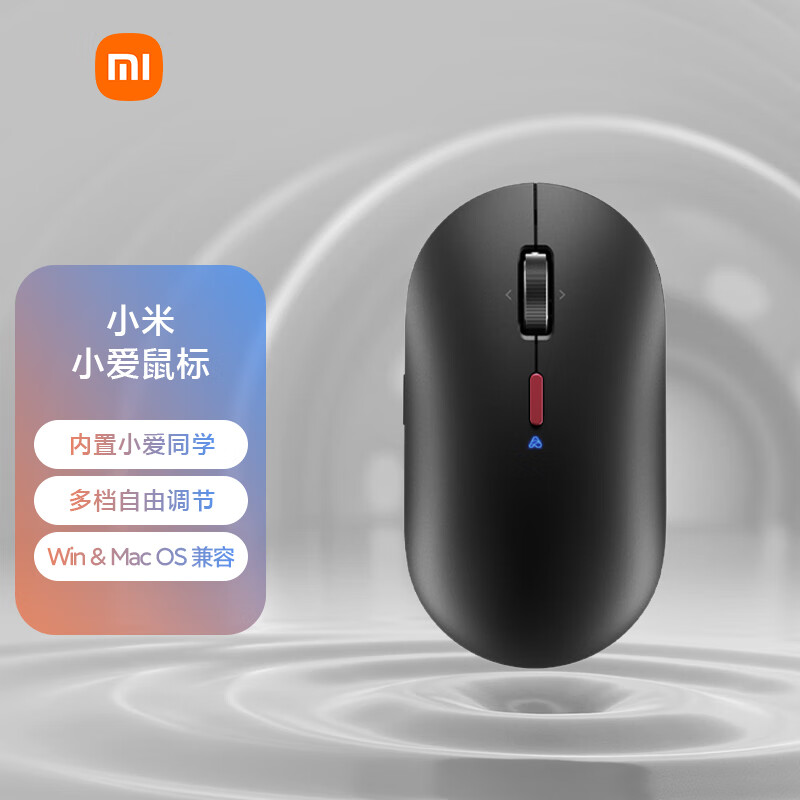 小米小爱鼠标 无线鼠标 笔记本电脑办公鼠标 充电鼠标 小爱同学智能语音鼠标属于什么档次？