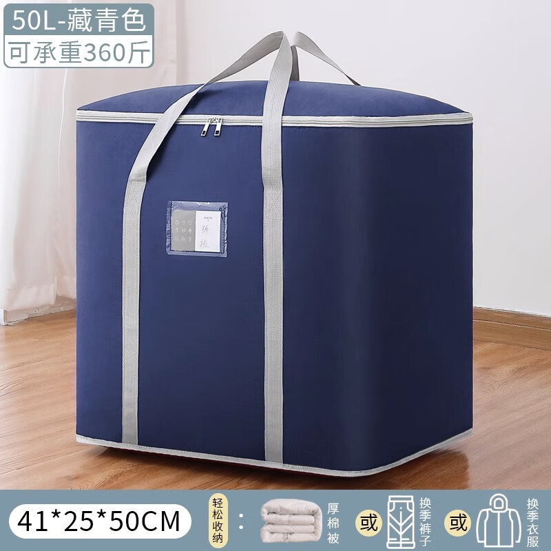 云皎 搬家打包整理箱快递收纳厚纸箱箱纸箱子包装大号行李袋子纸 藏青