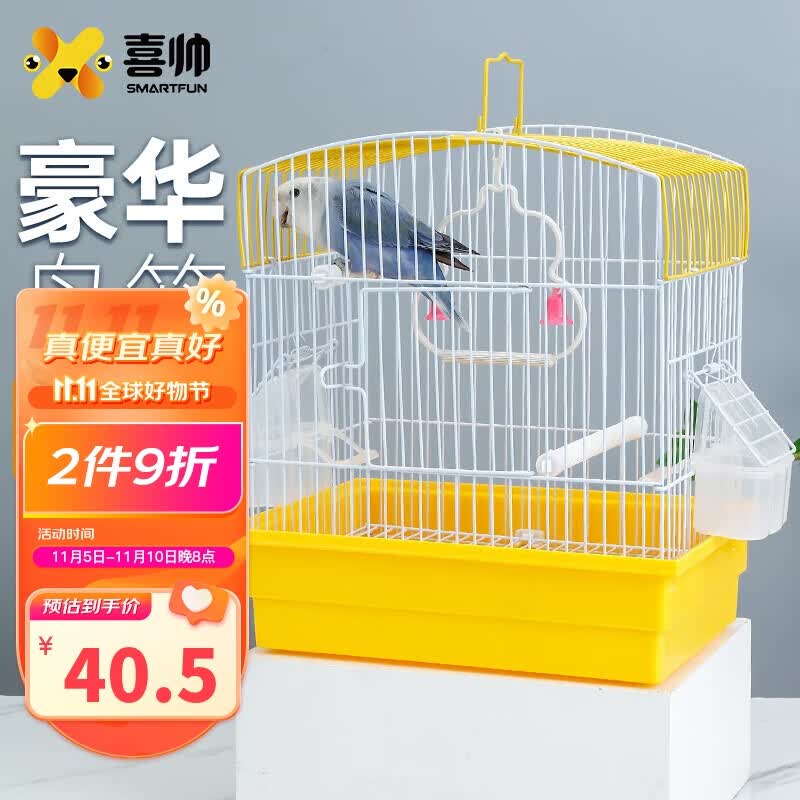 喜帅 鸟笼HA104 鹦鹉笼子虎皮牡丹别墅笼玄凤文鸟大空间观赏鸟笼子怎么看?