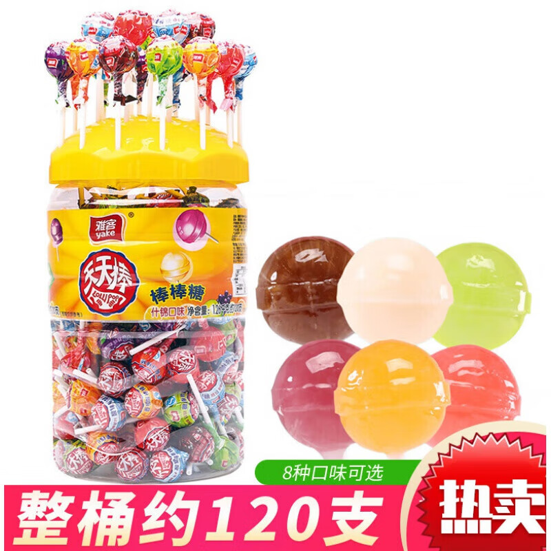 雅客天天棒棒棒糖萬(wàn)圣節糖果兒童多口味硬糖5毛錢(qián)8090年代小 整桶約120支混合不指定口【桶裝