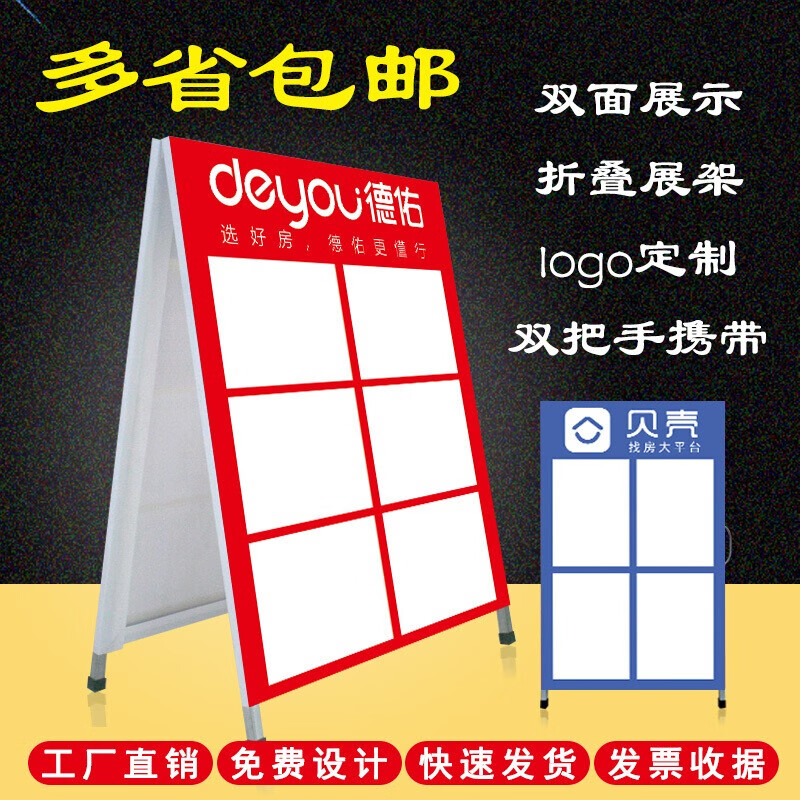 微宜 板房源信息板驻守板链家中原广告牌双面中介房源