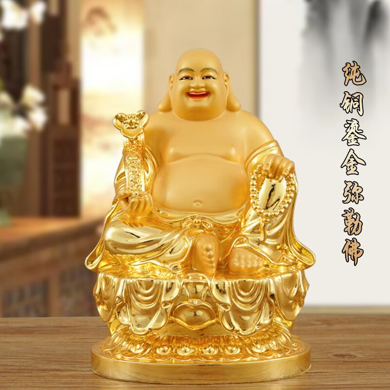 易缘台湾鎏金纯铜弥勒佛菩萨大肚笑佛招财摆件家用供奉开心弥勒佛佛像