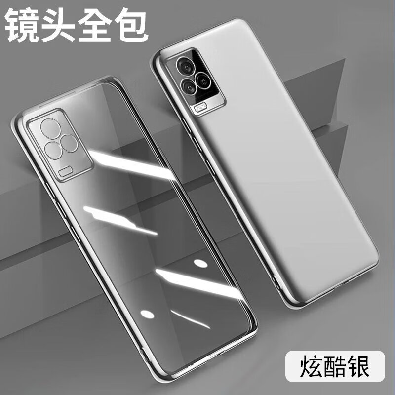 vivo爱酷7手机套iqoo7保护壳透明电镀硅胶软壳纯色感防摔镜头全包男女