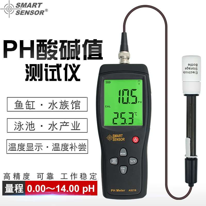 希玛 as218ph值检测仪高精度酸碱度计水族鱼缸水质检测便携式ph计 as