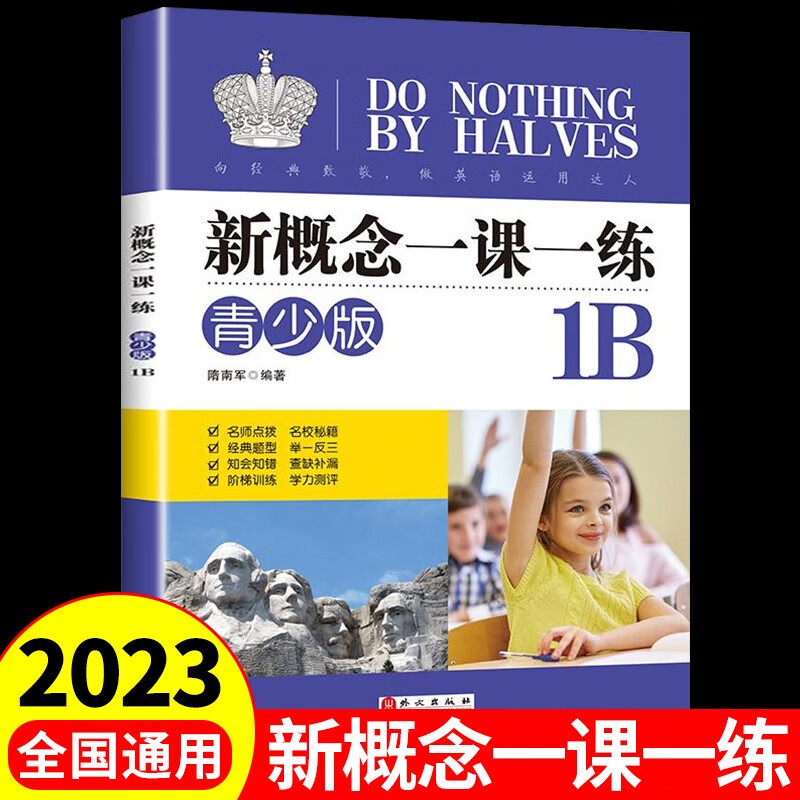 新概念英语一课一练青少年版入门1a1b人教版pep版教材小学初中三年级四五六英语单词语法词汇同步练习 新概念青少版1b 小学通用