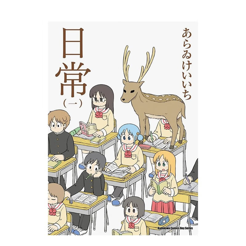 新绘书衣版 日常 (1) -（10） 港台原版中文繁体漫画书 善本图书 1