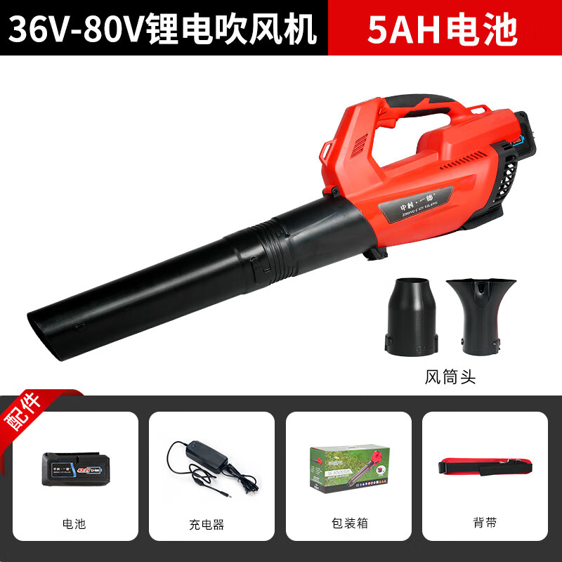 中村一郎吹风机强力工业级锂电园林吹树叶清雪神器电动鼓风机 第三代升级吹风机 5AH电池一块高性价比高么？