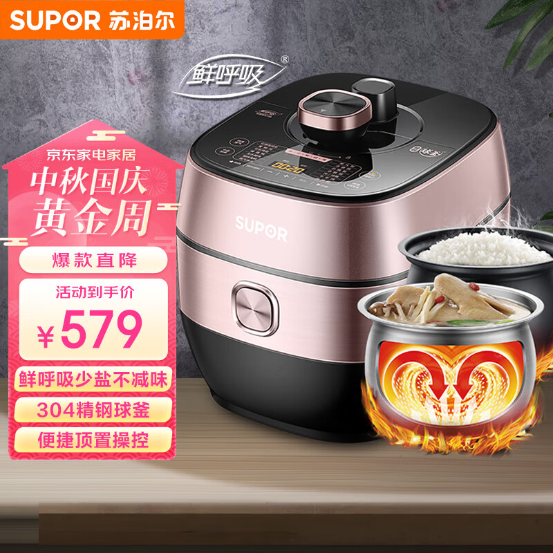 苏泊尔（SUPOR）鲜呼吸电压力锅5L家用智能预约不锈钢球釜触控面板煮饭煲汤自动排气SY-50FC8031Q 双胆高压锅3-6人怎么样,好用不?