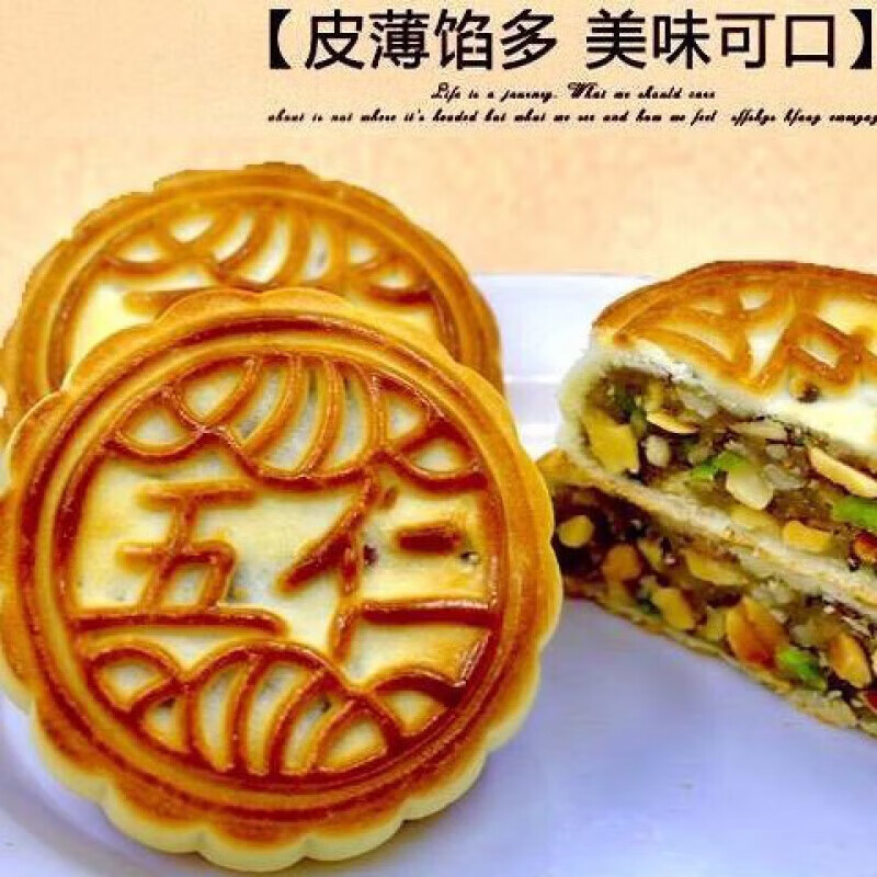 维霆月饼广式老五仁传统手工水果味中秋月饼糕点零食批发 2斤装【10个大月饼】 【精】五仁