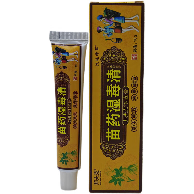 邦夫克苗药湿毒清草本抑菌软膏苗族湿毒清软膏 1盒