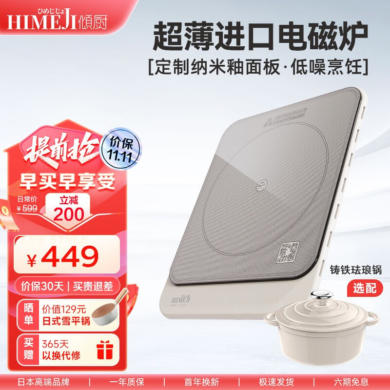 电磁炉电陶炉价格走势曲线|电磁炉电陶炉价格走势图