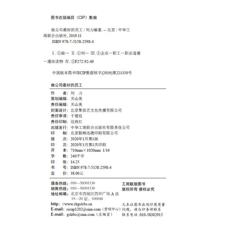 做公司最好的员工详情图