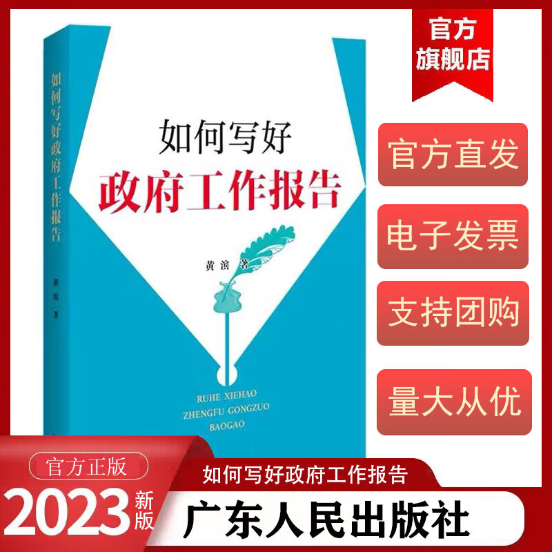 新党政机关公文与办公室写作 新修订版办公