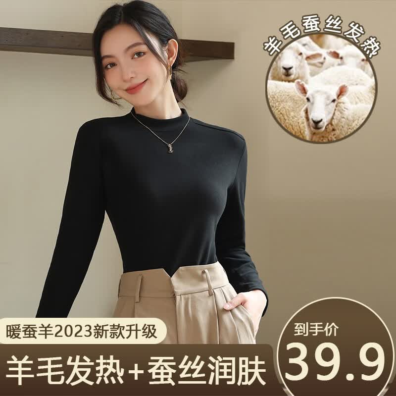 翊尚美蚕丝羊绒打底衫女秋冬季修身百搭纯色上衣内搭女士可外穿加绒加厚 典雅黑色【蚕丝羊绒内里】 M【适合90-110斤】高性价比高么？
