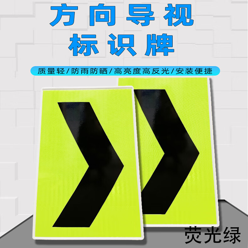 工马适用于道路施工安全标识牌路锥导向牌交通指示牌线形诱导标志牌引