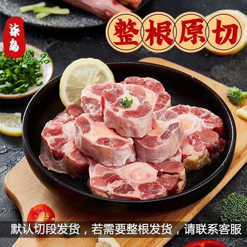 伯贤 牛尾巴新鲜整根牛尾骨3斤装