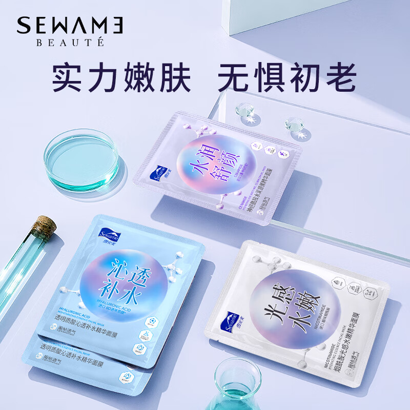 雪完美(PXE)光感美白淡斑面膜烟酰胺透明质酸神经酰胺石墨烯葡萄籽补水面贴膜 透明质酸补水精华面膜10片装