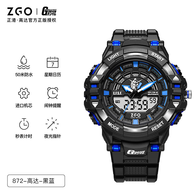 正港(zgo)高达电子手表包装盒男孩初高中学生防水夜光潮流运动电子表