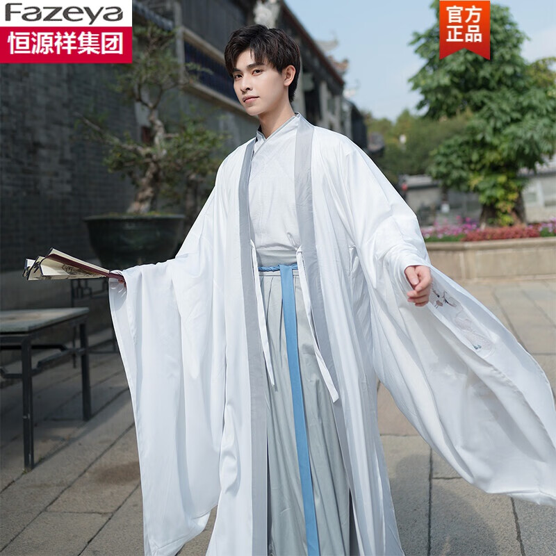 恒源祥集团【官方】彩羊高档轻奢男装 汉古乐府原创魏晋风汉服男古风