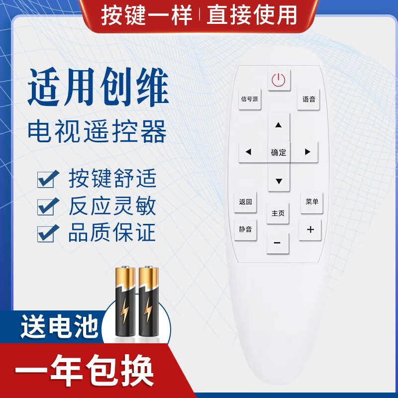 品诺适用创维电视遥控器yk-8515j 8515h yk-8501j 49h5 43/55h5无语音