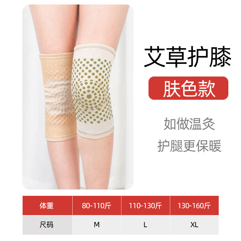 艾草护膝保暖关节炎夏季保暖老寒腿热敷关节防寒男女士炎热护漆老人