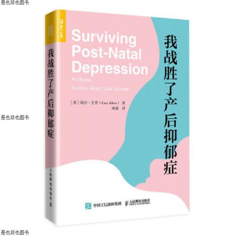 我战胜了产后抑郁症