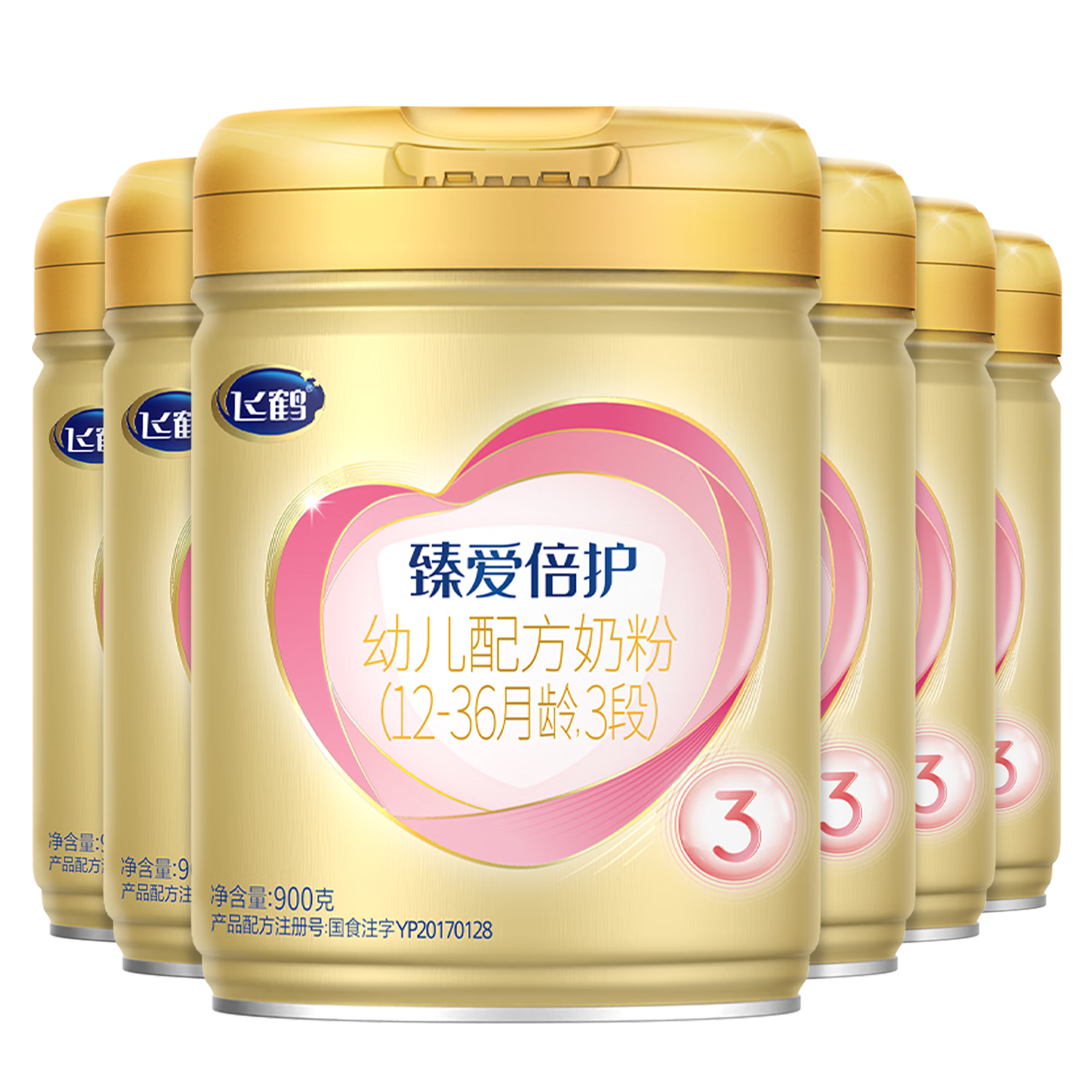 飞鹤臻爱倍护3段 婴幼儿奶粉  乳铁蛋白 900g 3段 900g 6罐